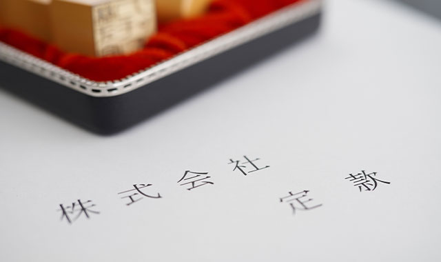 企業法務・事業承継・商業登記